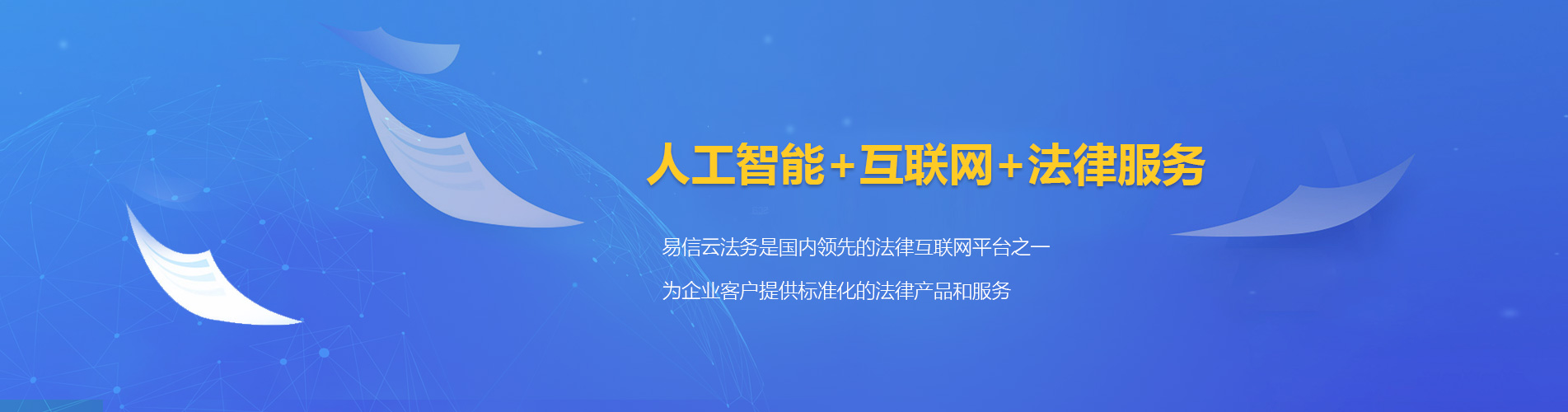 兴海律师在线咨询